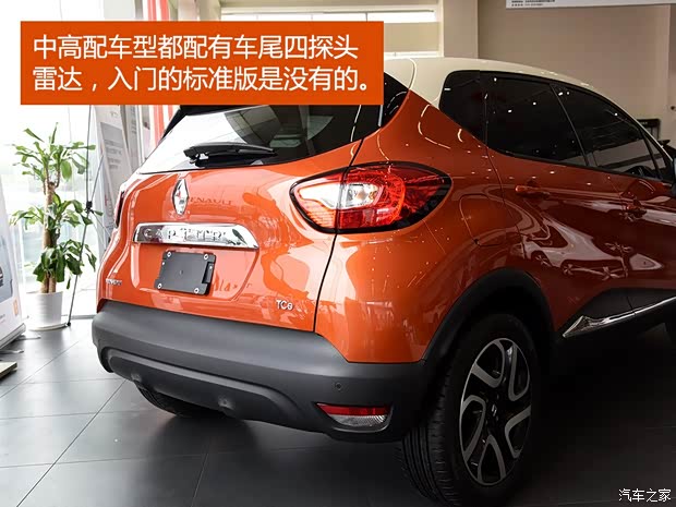 雷諾 卡繽 2015款 1.2T 自動(dòng)豪華型