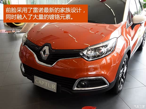 雷諾 卡繽 2015款 1.2T 自動(dòng)豪華型