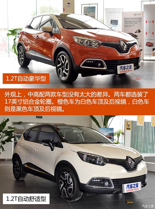 雷諾 卡繽 2015款 1.2T 自動(dòng)豪華型