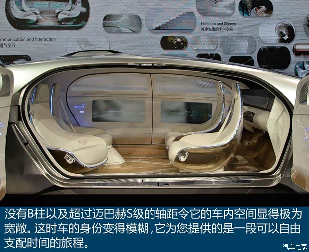 奔驰(进口) 奔驰F 015 2015款 Luxury in Motion concept 奔驰(进口) 奔驰F 015 2015款 Luxury in Motion concept