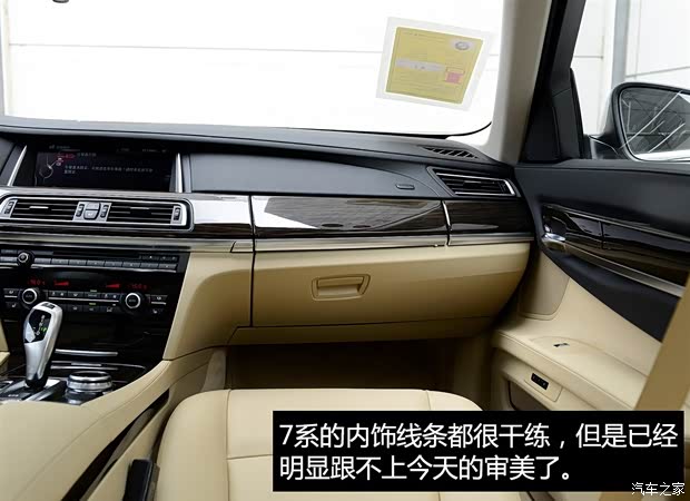 寶馬(進口) 寶馬7系 2014款 730Li 臻享型