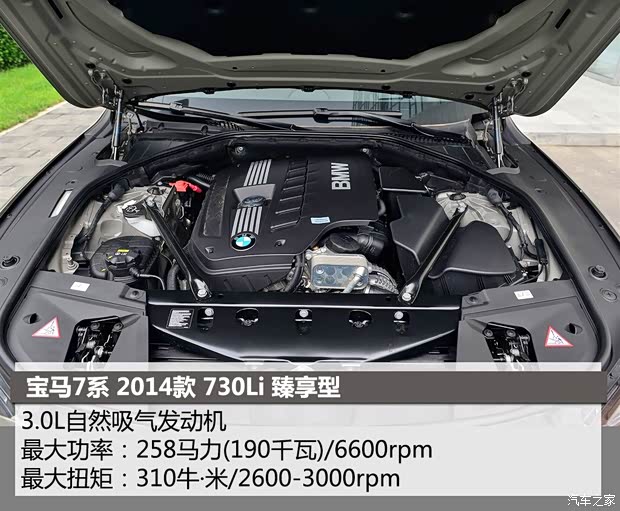 寶馬(進口) 寶馬7系 2014款 730Li 臻享型
