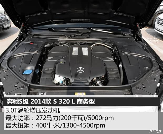 奔驰(进口) 奔驰S级 2014款 S 320 L 商务型