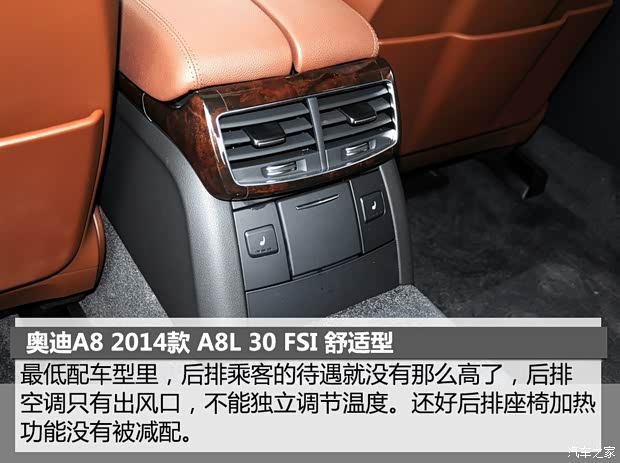 奥迪(进口) 奥迪A8 2014款 A8L 30 FSI 舒适型