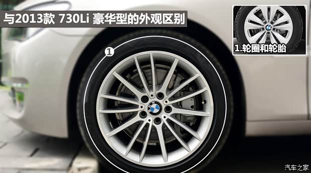 寶馬(進口) 寶馬7系 2014款 730Li 臻享型