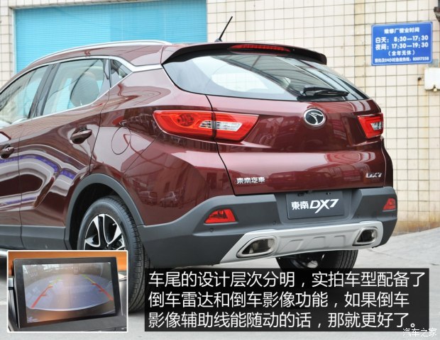 东南汽车 东南dx7 2015款 1.5t 手动豪华型