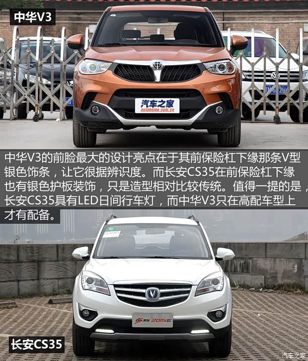 華晨中華 中華V3 2015款 1.5L 自動天窗型