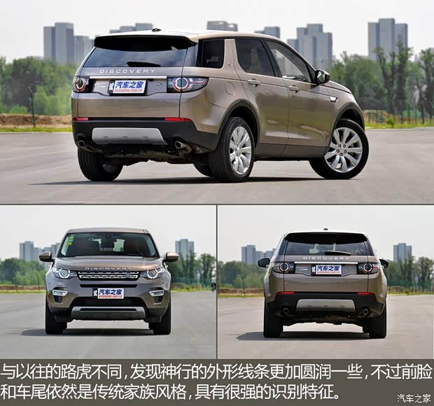 路虎(進口) 發(fā)現(xiàn)神行 2015款 2.0T HSE LUXURY