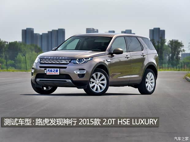 路虎(進口) 發(fā)現(xiàn)神行 2015款 2.0T HSE LUXURY