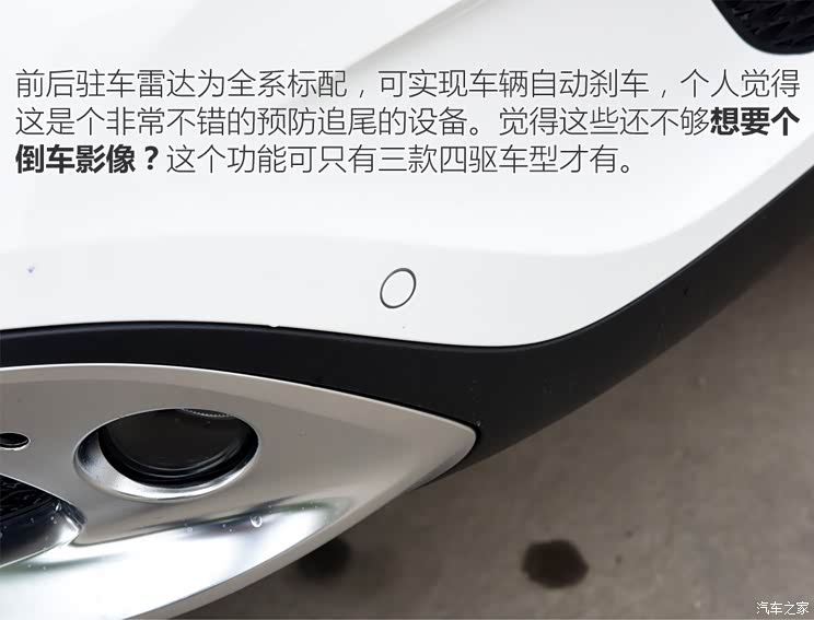 北京奔驰 奔驰GLA级 2015款 GLA 200 动感型