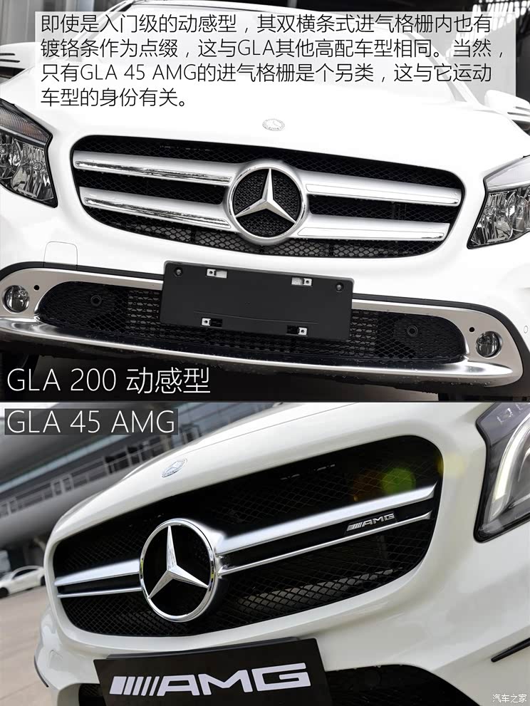 北京奔驰 奔驰GLA级 2015款 GLA 200 动感型