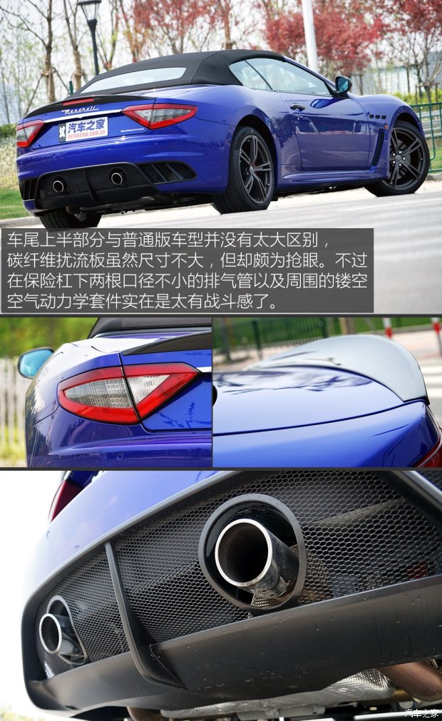 玛莎拉蒂 GranCabrio 2015款 4.7L MC 百年纪念版