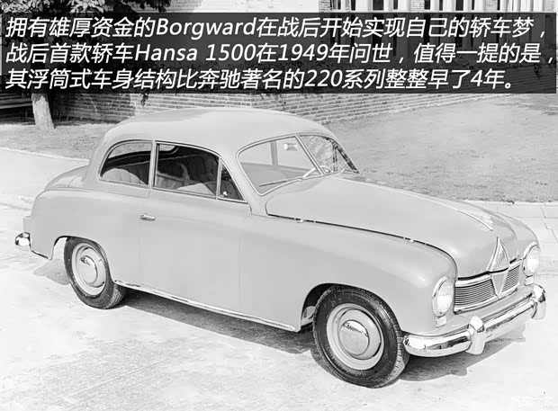 Borgward Isabella 1958款 Coupe