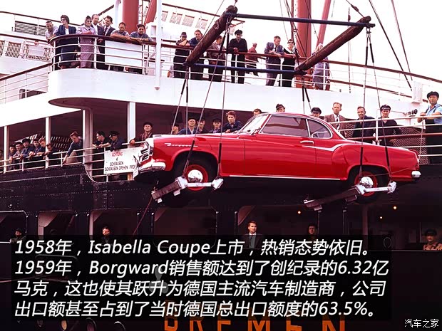 Borgward Isabella 1958款 Coupe