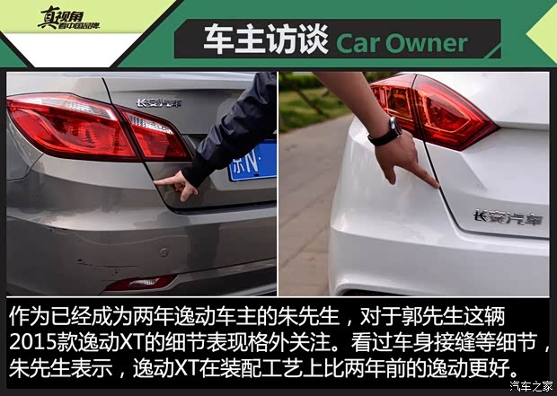 長安汽車 逸動 2012款 1.6L 手動尊貴型 國IV