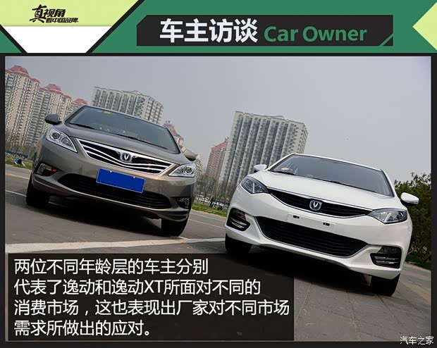 長安汽車 逸動 2012款 1.6L 手動尊貴型 國IV