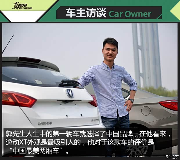 長安汽車 逸動 2012款 1.6L 手動尊貴型 國IV