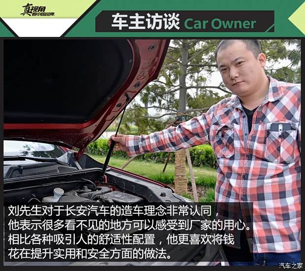 长安汽车 长安CS75 2014款 2.0L 手动领先型 国V 长安汽车 长安CS75 2014款 2.0L 手动领先型 国V