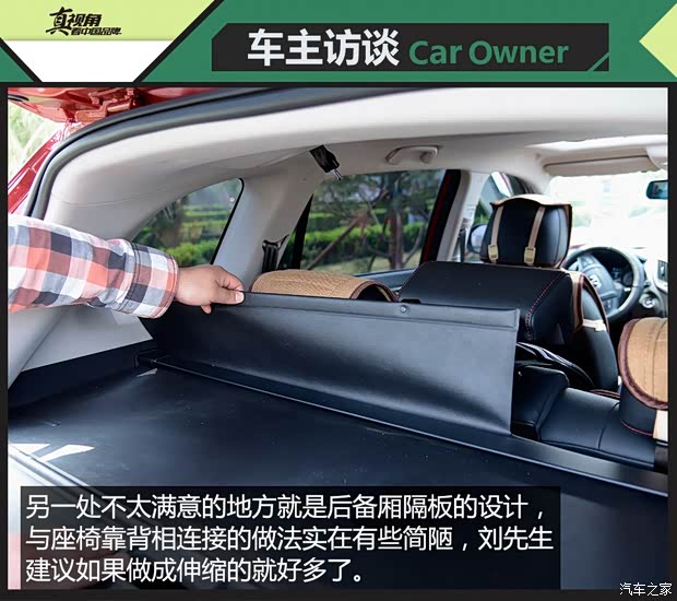 长安汽车 长安CS75 2014款 2.0L 手动领先型 国V 长安汽车 长安CS75 2014款 2.0L 手动领先型 国V