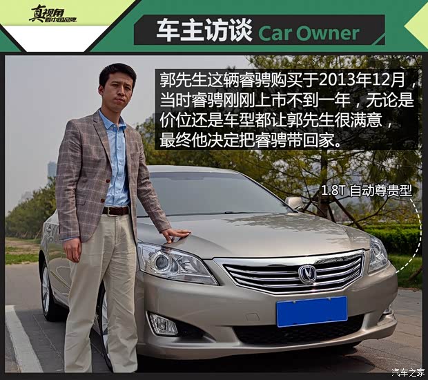 長安汽車 睿騁 2013款 1.8T 自動尊貴型 國IV 長安汽車 睿騁 2013款 1.8T 自動尊貴型 國IV