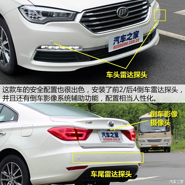 重慶力帆 力帆820 2015款 2.4L 自動(dòng)旗艦型