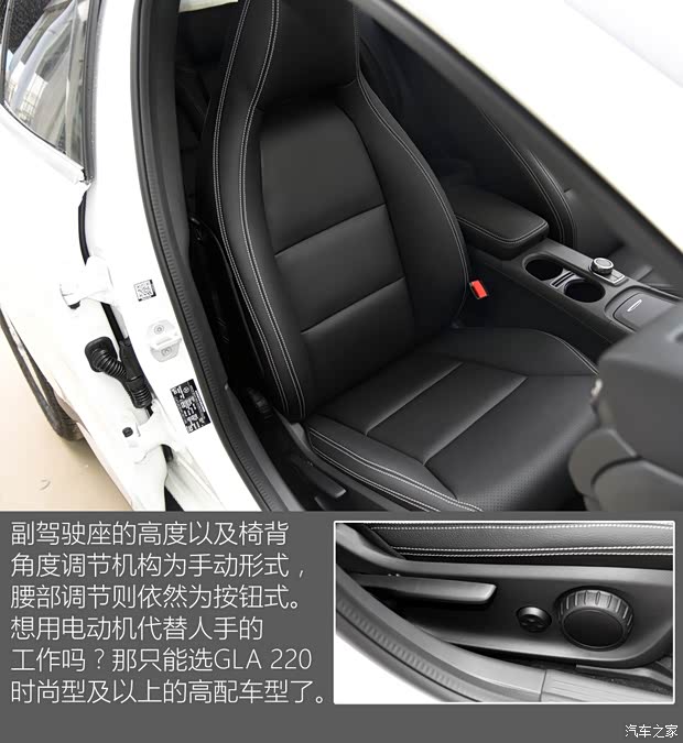 北京奔驰 奔驰GLA级 2015款 GLA 200 动感型