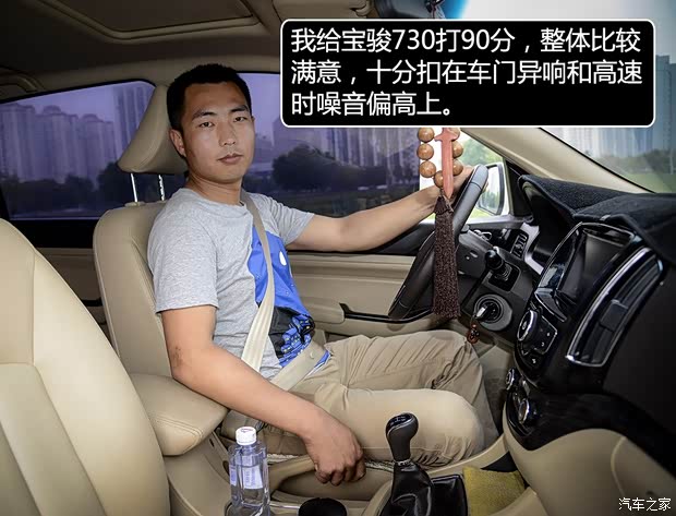 上汽通用五菱 宝骏730 2014款 1.5L 手动豪华导航ESP版 7座