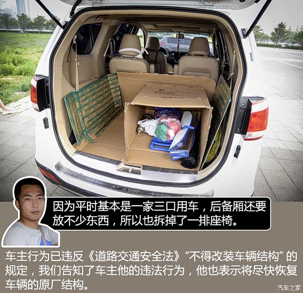 上汽通用五菱 宝骏730 2014款 1.5L 手动豪华导航ESP版 7座