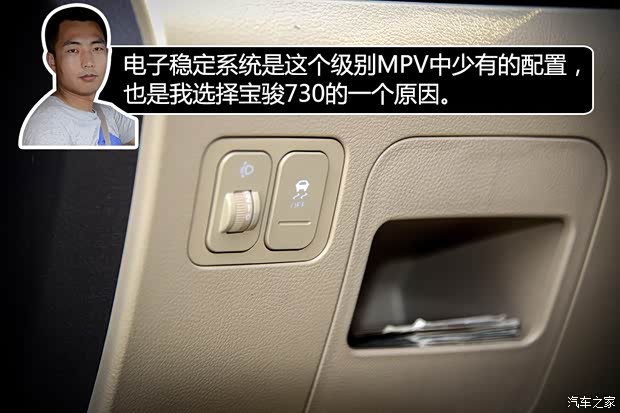 上汽通用五菱 宝骏730 2014款 1.5L 手动豪华导航ESP版 7座
