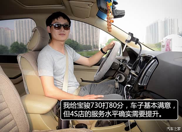 上汽通用五菱 宝骏730 2014款 1.5L 手动豪华导航ESP版 7座 上汽通用五菱 宝骏730 2014款 1.5L 手动豪华导航ESP版 7座