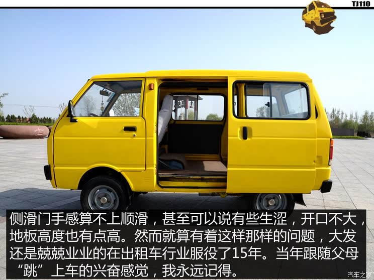 天津汽车 天津大发tj110 1993款 基本型