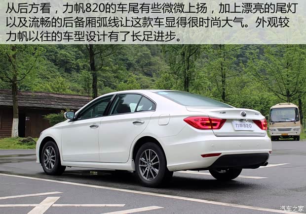 重慶力帆 力帆820 2015款 2.4L 自動(dòng)旗艦型