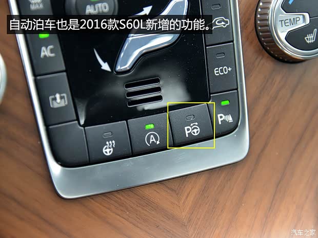 沃尔沃亚太 沃尔沃S60L 2016款 2.0T T5 智越版