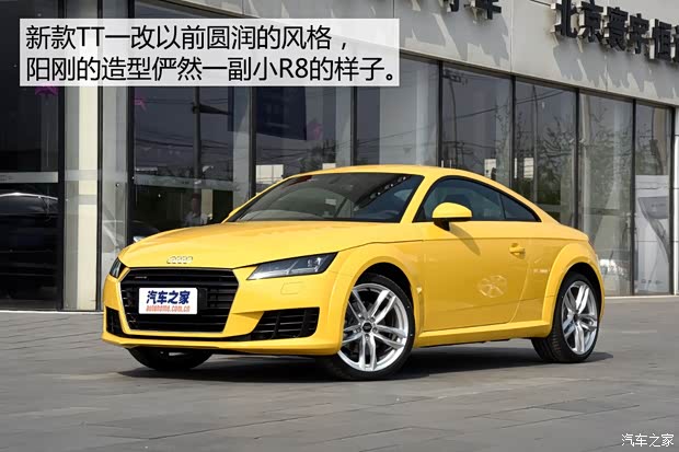 奧迪(進口) 奧迪TT 2015款 TT Coupe 45 TFSI quattro 基本型