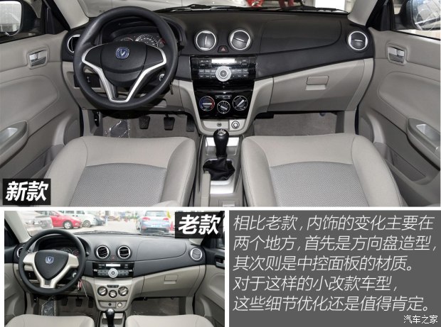 长安汽车 悦翔V3 2015款 1.4L 手动美满型