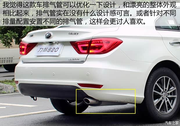 重慶力帆 力帆820 2015款 2.4L 自動(dòng)旗艦型