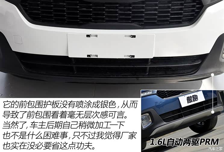东风悦达起亚 起亚KX3 2015款 1.6L 手动两驱GL