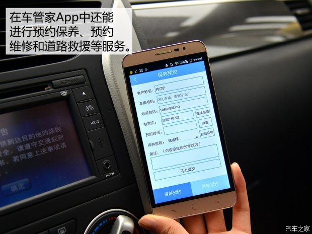 东风日产 启辰R50X 2015款 1.6L 手动北斗导航版