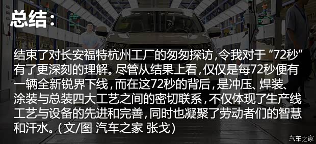 长安福特 锐界 2015款 2.7T GTDi 四驱尊锐型