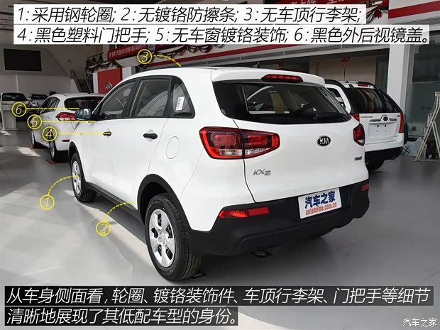 東風(fēng)悅達(dá)起亞 起亞KX3 2015款 1.6L 手動兩驅(qū)GL