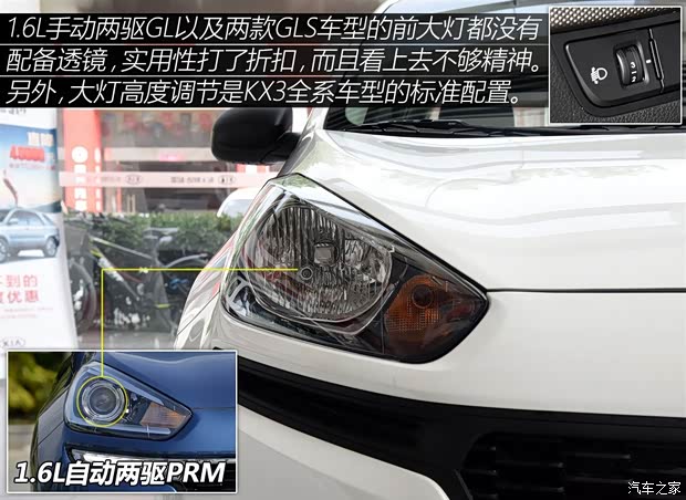 東風(fēng)悅達(dá)起亞 起亞KX3 2015款 1.6L 手動兩驅(qū)GL