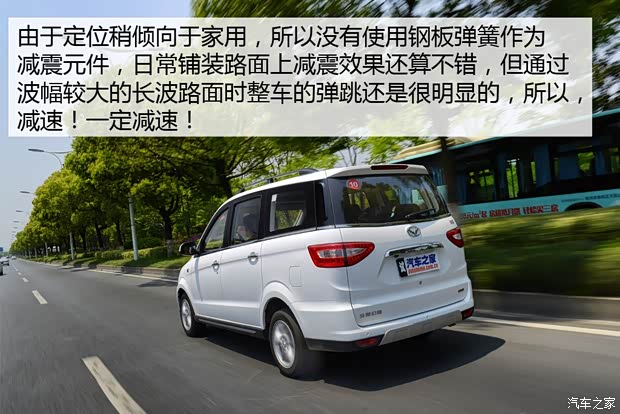 北汽银翔 幻速H2 2015款 1.5L AMT尊贵型