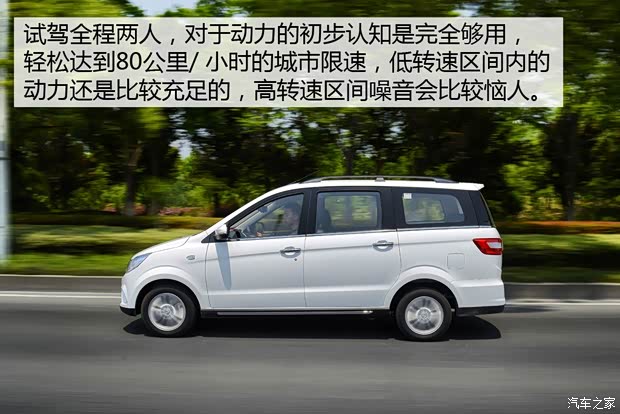 北汽银翔 幻速H2 2015款 1.5L AMT尊贵型