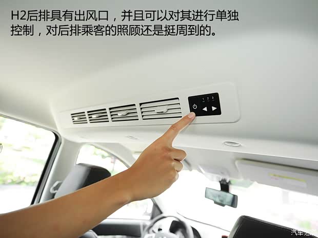 北汽银翔 幻速H2 2015款 1.5L AMT尊贵型