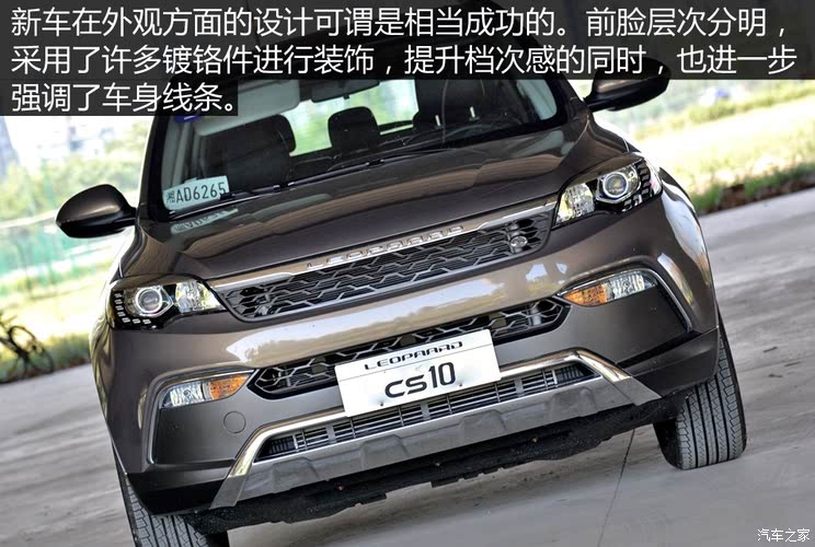 猎豹汽车 猎豹cs10 2015款 2.0t 卓越版