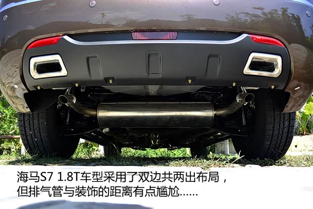 海马汽车 海马S7 2015款 改款 1.8T 自动纵领型 海马汽车 海马S7 2015款 改款 1.8T 自动纵领型