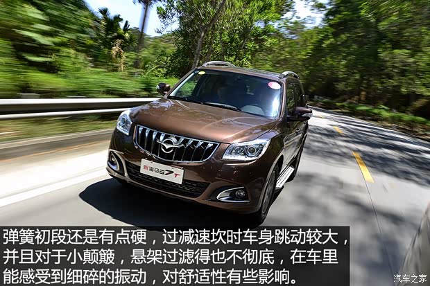 海马汽车 海马S7 2015款 改款 1.8T 自动纵领型 海马汽车 海马S7 2015款 改款 1.8T 自动纵领型