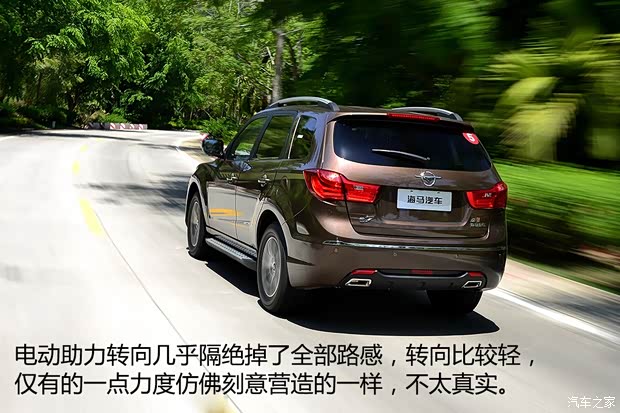 海马汽车 海马S7 2015款 改款 1.8T 自动纵领型 海马汽车 海马S7 2015款 改款 1.8T 自动纵领型