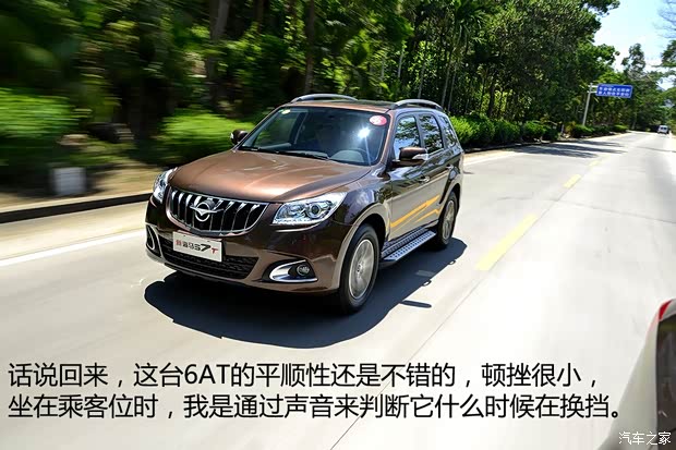 海马汽车 海马S7 2015款 改款 1.8T 自动纵领型 海马汽车 海马S7 2015款 改款 1.8T 自动纵领型