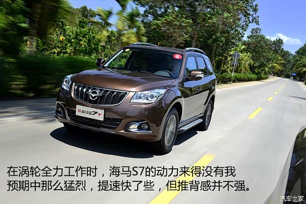 海马汽车 海马S7 2015款 改款 1.8T 自动纵领型 海马汽车 海马S7 2015款 改款 1.8T 自动纵领型